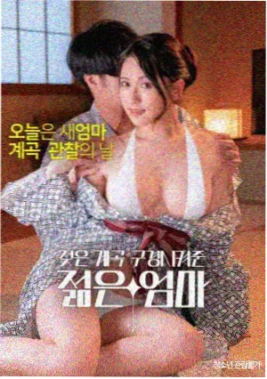鬼父 重制版 在线观看