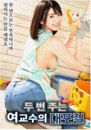 鬼父 后传 在线观看
